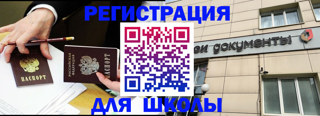 прописка штамп в ХМАО