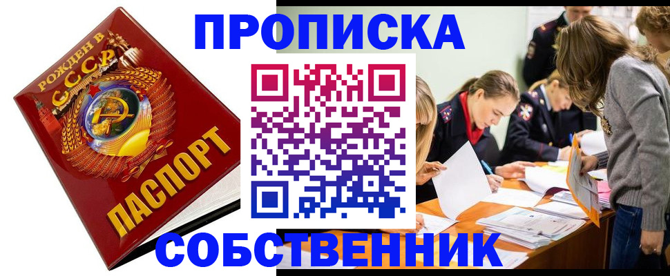прописка паспорт в ХМАО
