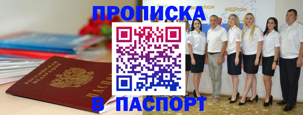 временная регистрация для всех в ХМАО