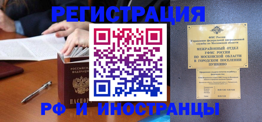 купить прописку в ХМАО