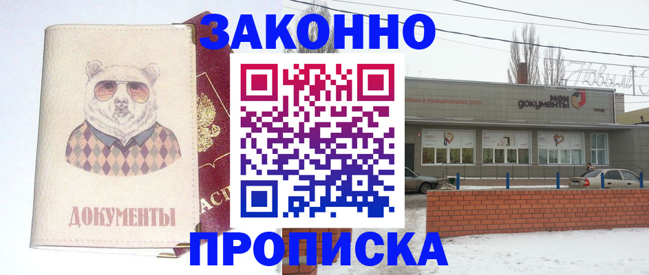 где прописаться в ХМАО