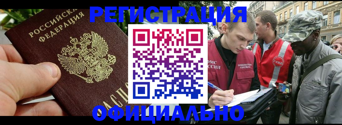 купить прописку в ХМАО