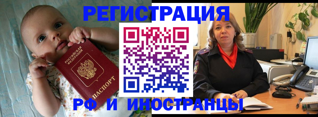 прописка для школы в ХМАО